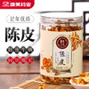 康美生活陈皮丝120克/罐 可加普洱泡茶泡水花草茶陈皮干茶橙皮 商品缩略图0