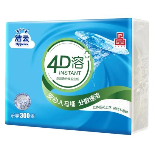 洁云4D溶免垃圾分类卫生纸300张 商品图0