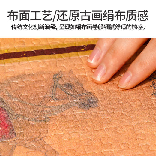TOi图益-潮玩拼图系列-盛世六骏图-1000片-分包款 商品图2