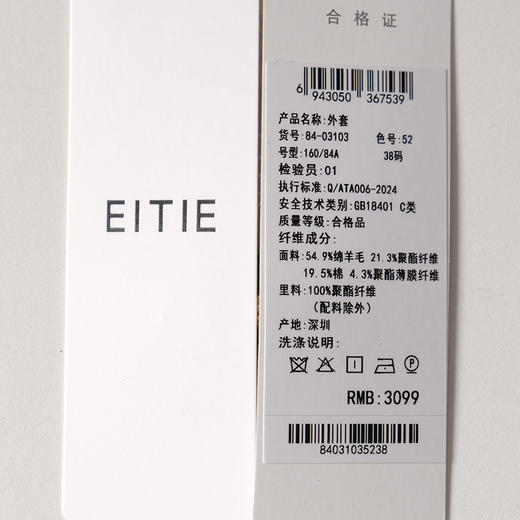 EITIE爱特爱高级灰质感保暖时尚冬季新款保暖短外套外套8403103 商品图7