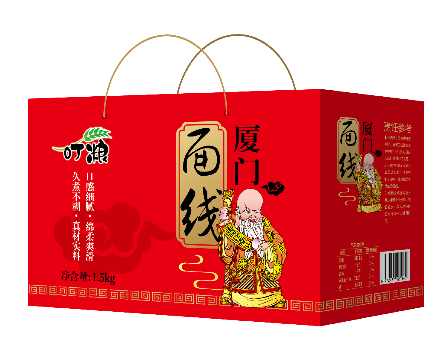 叮粮厦门面线（礼盒）1.5kg*1盒