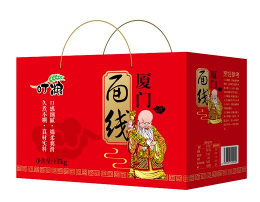 叮粮厦门面线（礼盒）1.5kg*1盒 商品图0