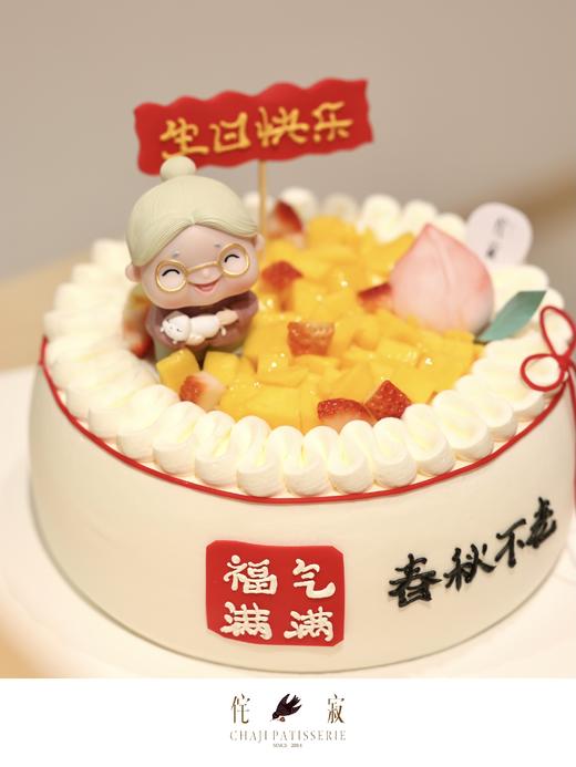 福气满满祝寿蛋糕 商品图1