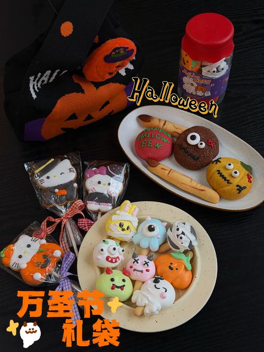 万圣节限定 · 花式搞怪曲奇糖果礼袋 商品图0