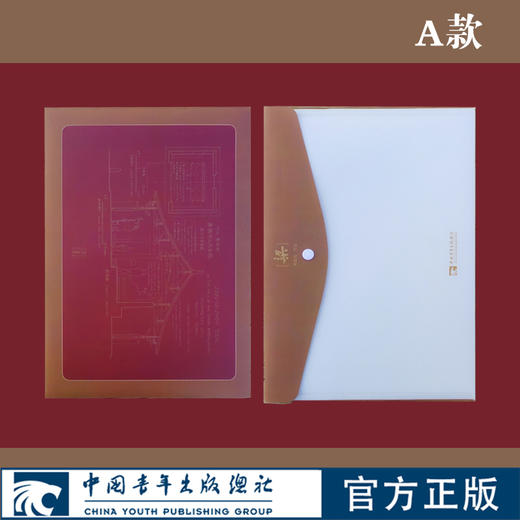 文创“梁”系列文件夹系列A 梁思成与消逝的古建 每套3个 商品图0