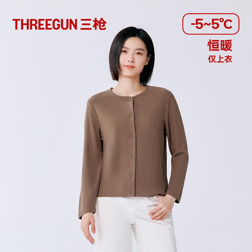 Threegun三枪 雪绒花开襟女衫-T80076A01 商品图2