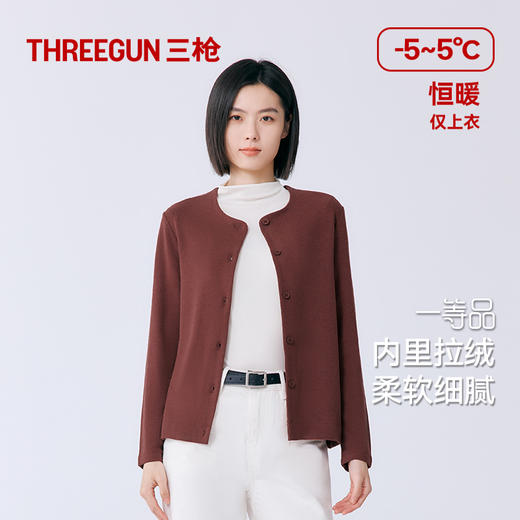 Threegun三枪 雪绒花开襟女衫-T80076A01 商品图5