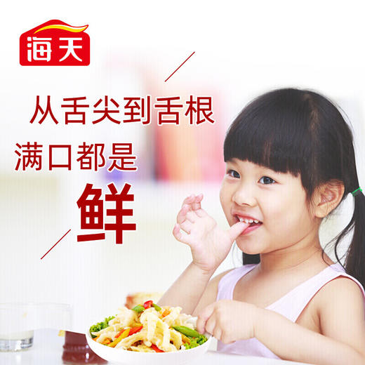 【秒杀】海天生抽1.28L 商品图1