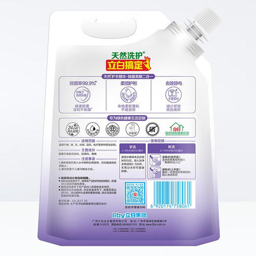 立白薰衣草柔顺剂1L 商品图4
