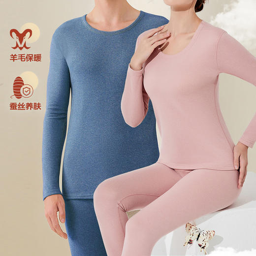 羊毛蚕丝保暖套装情侣款BNM80038/BNN80037 商品图0
