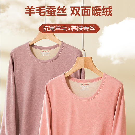 羊毛蚕丝保暖套装情侣款BNM80038/BNN80037 商品图2