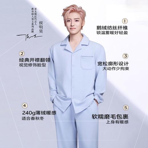 侯明昊同款都市丽人睡衣加拿大鹅绒加厚家居服套装长袖长裤FHH0F3 商品图1
