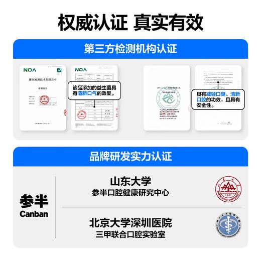 参半sp-4全天清新牙膏120g 商品图3