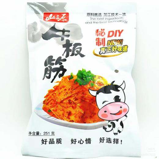 白袋牛板筋一袋 商品图0