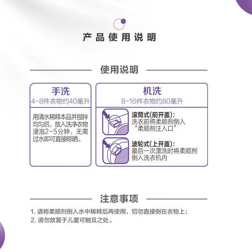 立白薰衣草柔顺剂1L 商品图5