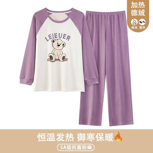 【换季出清】自然醒沁绒女士家居服德绒蓄暖长袖长裤套头睡衣QH 商品图1