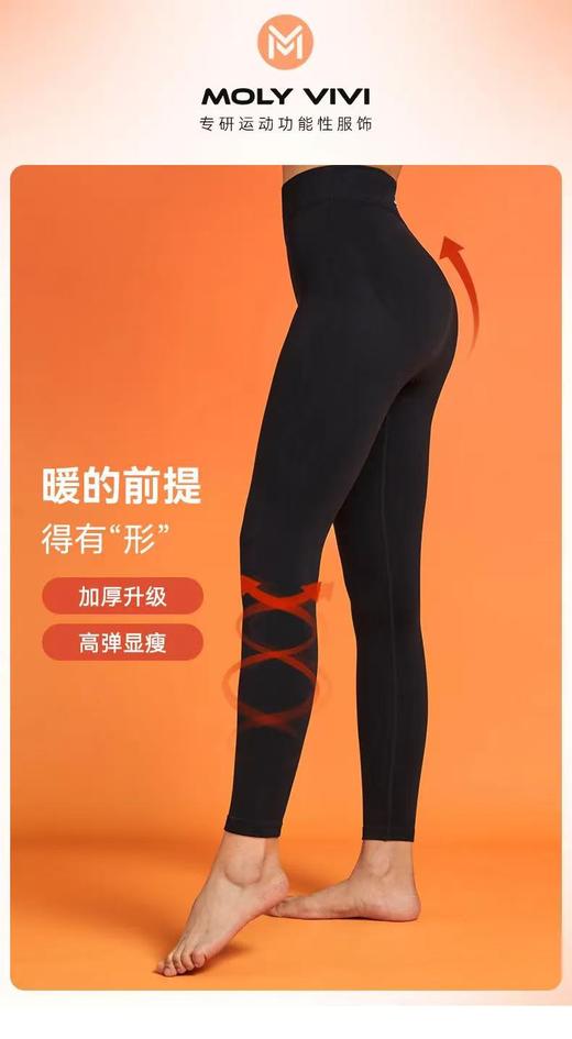 保暖！抗静电！高弹！魔力薇薇MOLYVIVI加厚版经典火山裤塑身显瘦-喜出 商品图4