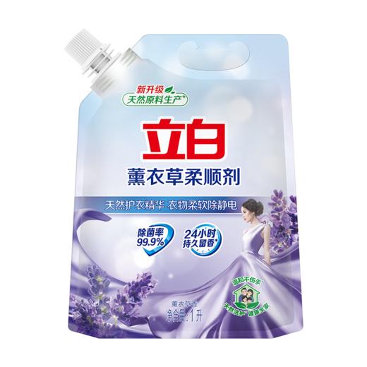 立白薰衣草柔顺剂1L 商品图0