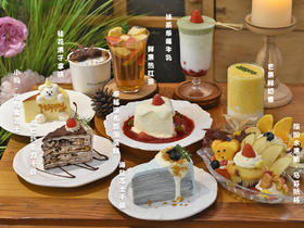 （赠品）双11福利季 - 秋冬堂食下午茶甜品套餐