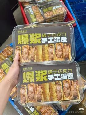 爆浆榛子巧克力蛋卷