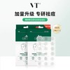 VT老虎痘痘贴66枚 商品缩略图0