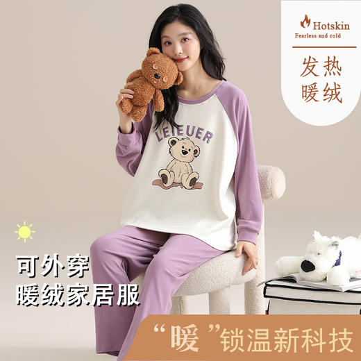 【换季出清】自然醒沁绒女士家居服德绒蓄暖长袖长裤套头睡衣QH 商品图0