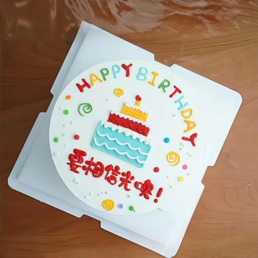 【要相信光噢】创意热卖-创意蛋糕 商品图0