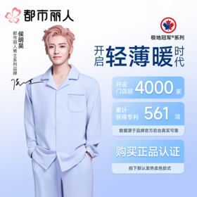 侯明昊同款都市丽人睡衣加拿大鹅绒加厚家居服套装长袖长裤FHH0F3