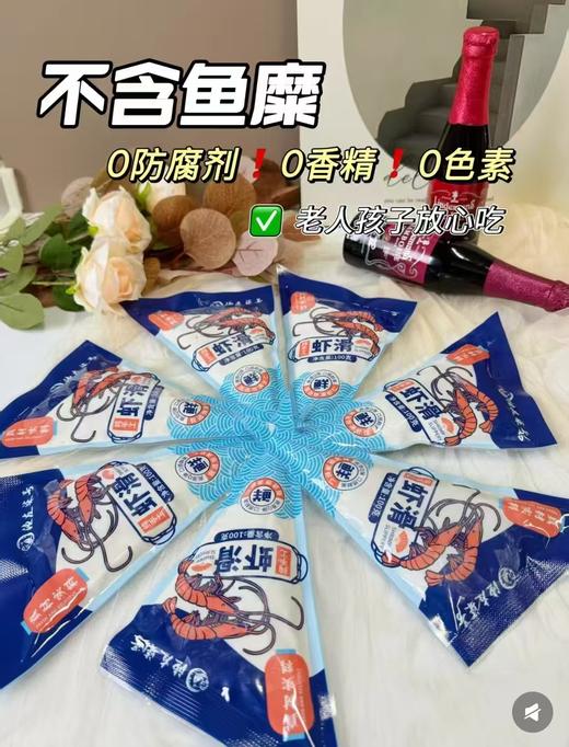 特价虾滑10袋 商品图0