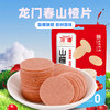 龙门春山楂片150g 商品缩略图0