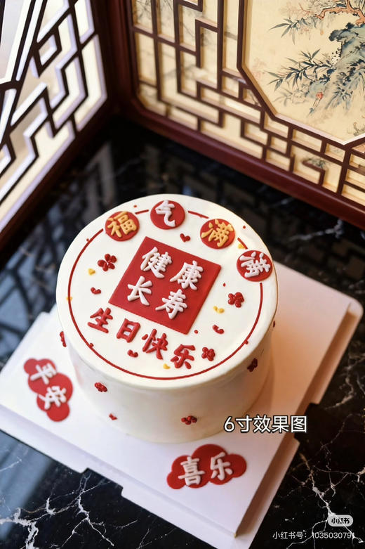 健康长寿，福气满满 商品图0