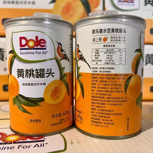 都乐罐头一瓶 商品图0