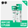 参半sp-2益清新牙膏180g 商品缩略图0
