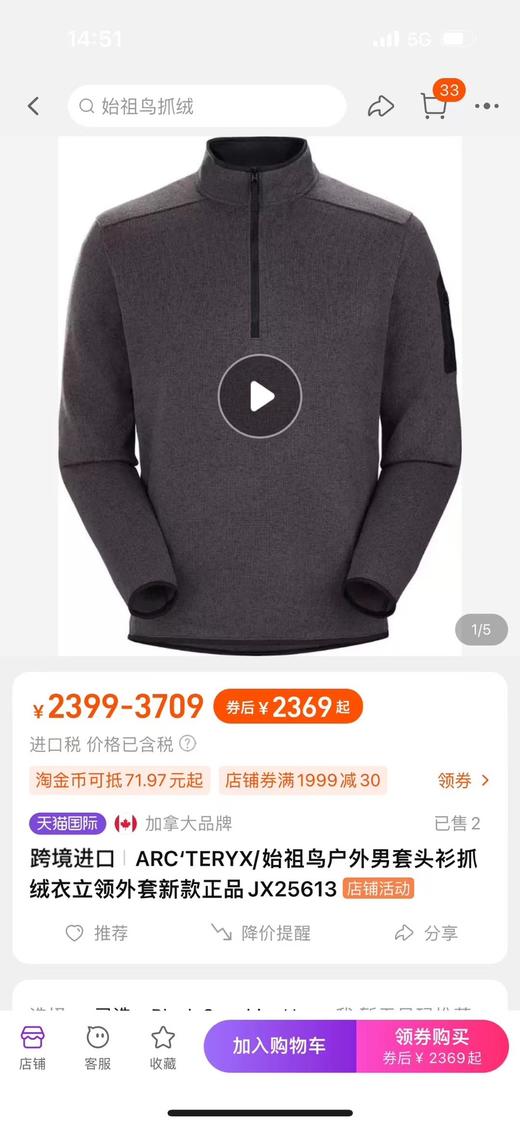 SZN COVERT 保暖立领拉链毛衣保暖卫衣 商品图1