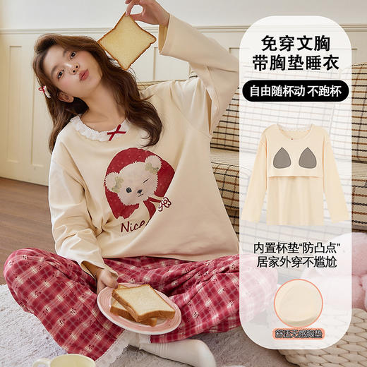 【换季出清】自然醒梦幻针织棉家居服（带胸垫）睡衣女士春秋季长袖长裤可外穿休闲简约套装QH 商品图0
