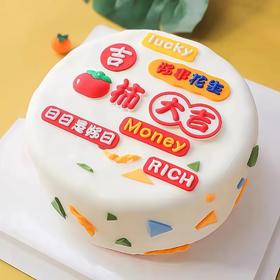 【好事大吉】创意热卖-创意蛋糕
