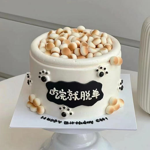 快乐单身狗 商品图0