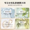芙莉美娜私处护理液150ml 商品缩略图3