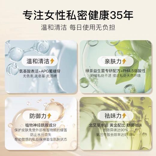 芙莉美娜私处护理液150ml 商品图3