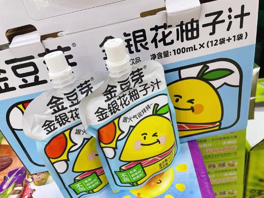 金豆芽柚子汁一箱 商品图1