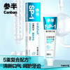 参半sp-1净清新牙膏180g 商品缩略图1