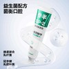参半sp-2益清新牙膏180g 商品缩略图3