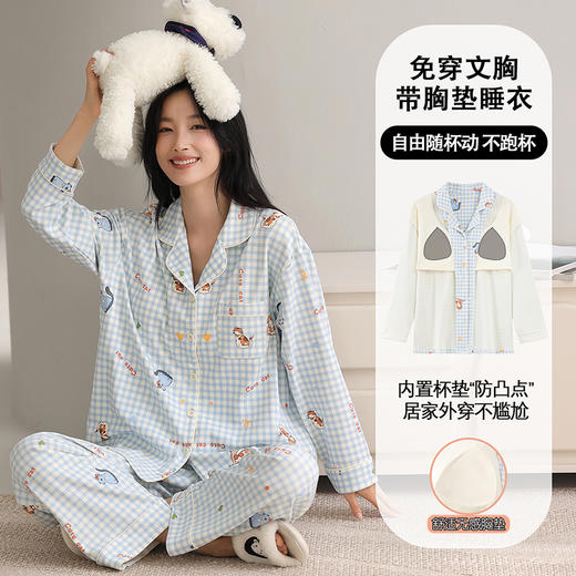 【换季出清】自然醒致柔针织棉(带胸垫)睡衣女士春秋季长袖带胸垫一体秋冬款开衫家居服套装QH 商品图0