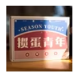 掼蛋青年