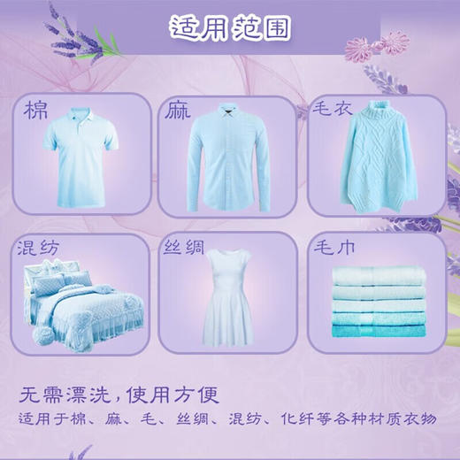 立白薰衣草柔顺剂1L 商品图6