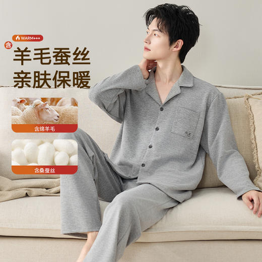 【换季出清】自然醒慢屿男士家居服蚕丝羊毛绒长袖长裤开衫睡衣QH 商品图0