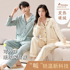 【换季出清】自然醒予温情侣家居服德绒发热长袖长裤开衫男女睡衣QH
