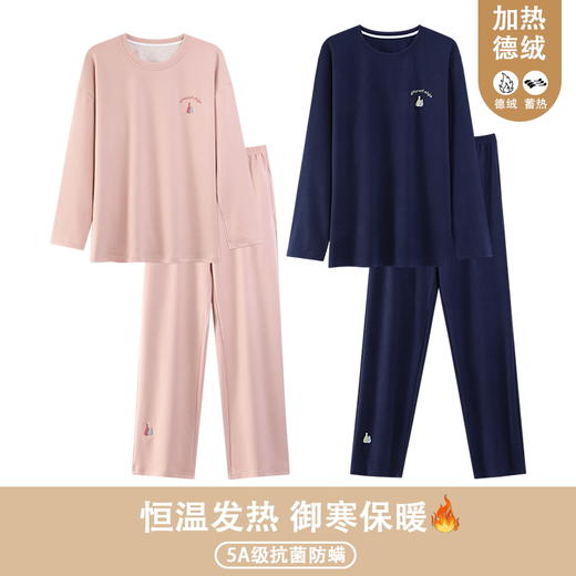 【换季出清】自然醒续暖情侣家居服德绒发热长袖长裤套头男女睡衣QH 商品图1