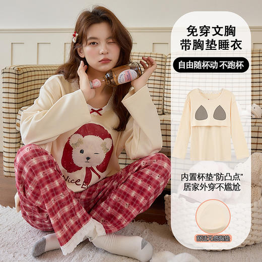 【换季出清】自然醒梦幻针织棉家居服（带胸垫）睡衣女士春秋季长袖长裤可外穿休闲简约套装QH 商品图1