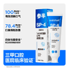 参半sp-4全天清新牙膏120g 商品缩略图2
